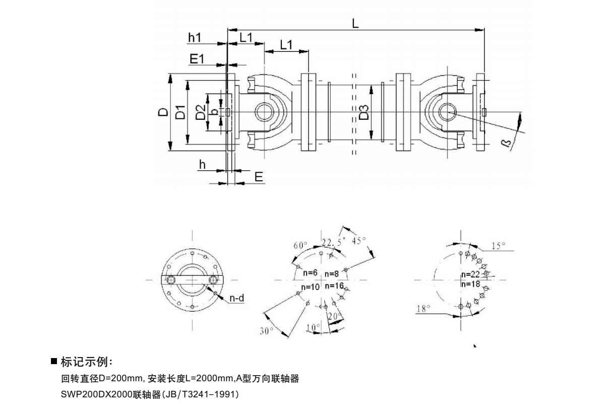 SWP D型十字軸式萬向聯軸器產品規格圖