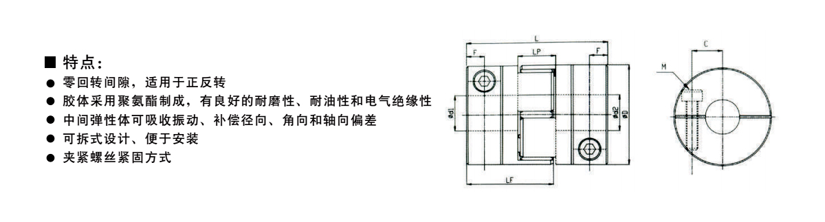 GFC-鋁合金梅花型聯軸器系列產品規格