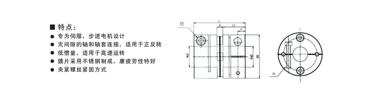 GS-單膜片聯軸器系列產品規格