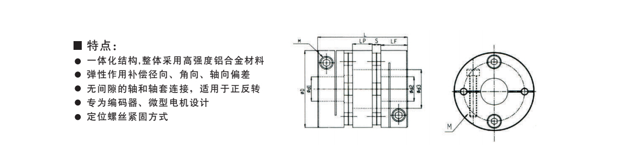 GL-鋁合金雙膜片夾緊系列產品規格