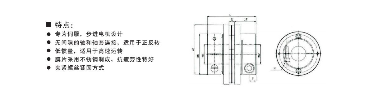 GST鋁合金臺階式單膜片夾緊聯軸器產品規格